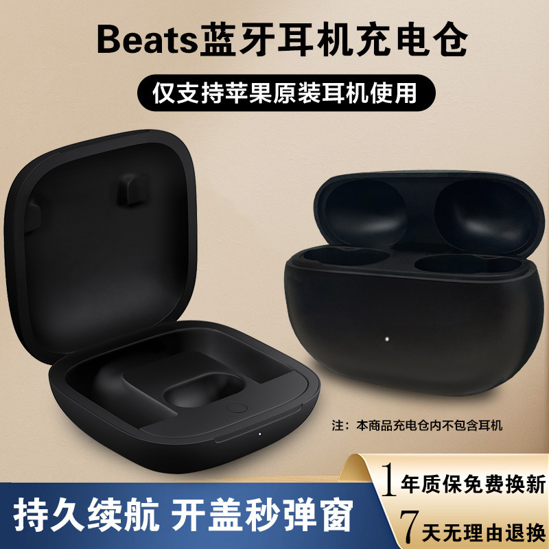 For Beats Studio Buds/Powerbeats Pro Bluetooth Headset Charging Bin Box Supplementary Sale