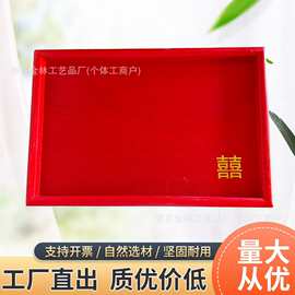 中式红色木质托盘长方形敬酒盘酒店婚庆结婚茶盘糖果盘子喜庆摆礼