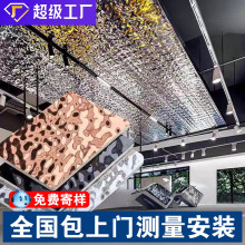 碳晶板镜面波纹板装饰金属板吊顶室内装修护墙板竹木纤维集成墙板