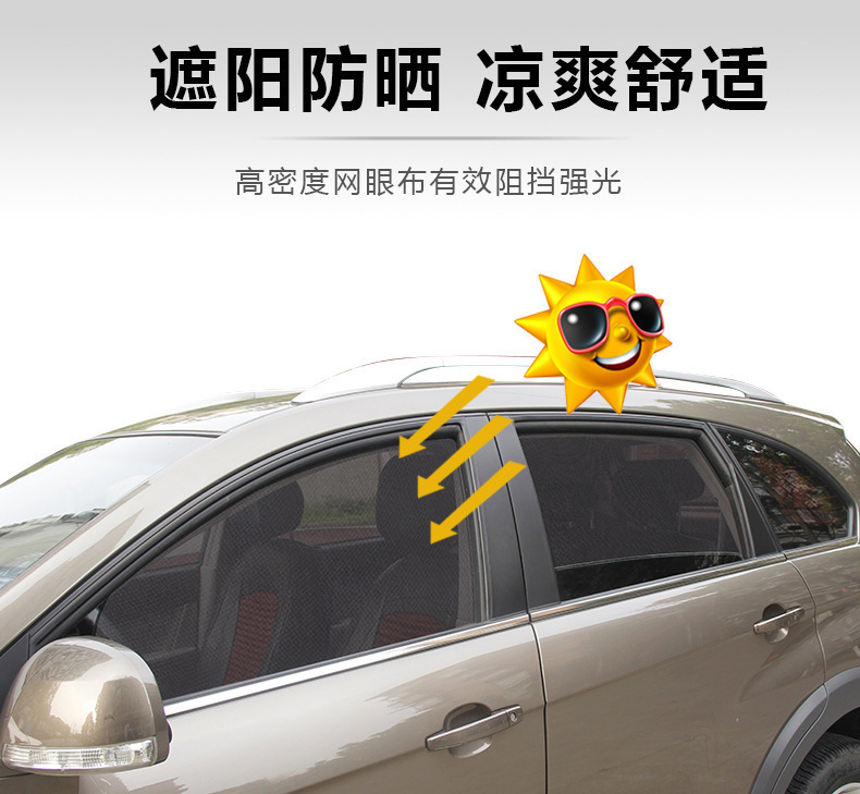 Magnetic Mesh Car Sunshade Curtain, Thickened for Summer, Breathable and Non-Blocking, Anti-Mosquito, Sun-Blocking Car Window Curtain