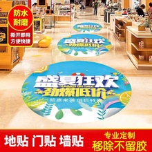 商场地贴防水耐磨自粘pvc地贴标识广告医院工厂户外地标指示贴纸