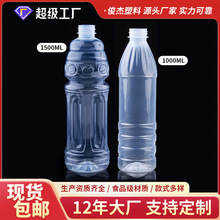 1升/1.5L升PP塑料瓶耐高温透明牛奶米酒料瓶饮厂家批发食品级