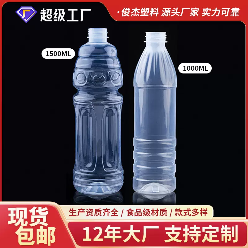 1升/1.5L升PP塑料瓶耐高温透明牛奶米酒料瓶饮厂家批发食品级
