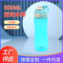 新款500ml天蓝色时尚车载塑料水杯批发 个性创意学生便携运动水壶