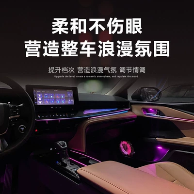 Car Ambient: Panel (Dashboard) işıqlandırması