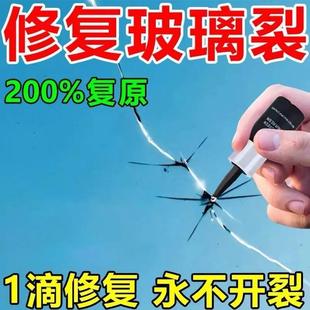 Car crack window glass watch windshield home front sticker liquid to repair fish tank cracks other