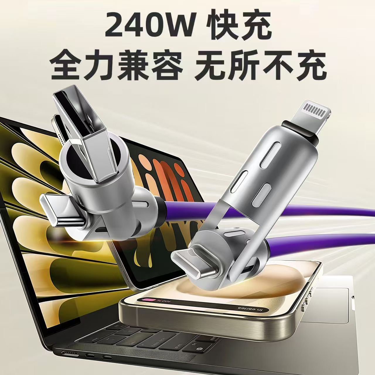 Neues 240W LED-Lichtsäule 4-in-1 Schnellladekabel Type-C Schnellladekabel für Apple, Huawei und Android Universal