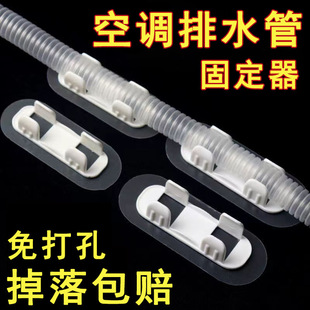 Punch-free Air Conditioning Drain Pipe Cards Nail-free Waterproof Household Gas Pipe Fixing Universal 4-point 6-water Split Pipe Cards