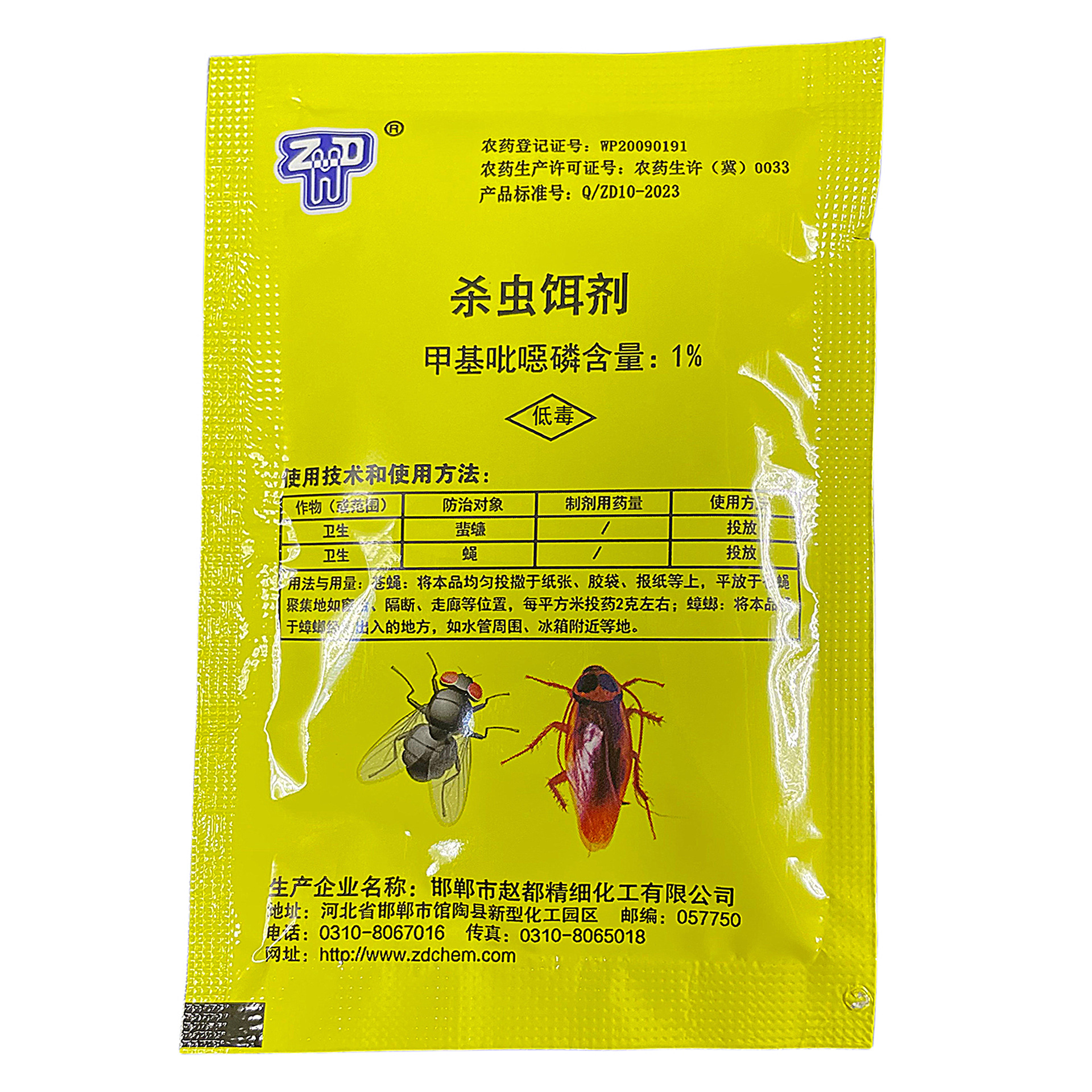 Insecticide Bait Methylpyrrothrin 1% Zhao Du Pyrrothrin Breeding Farm Fly-Killing Medicine Cockroach Granules for Home Use