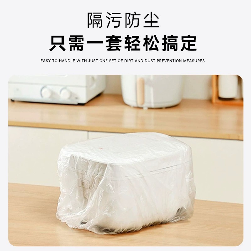 두꺼운 일회용 먼지 커버 가전 제품 밥솥 냄비 주방 베이킹 팬 전자 레인지 범용 고투명 필름 커버
