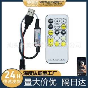 汕头市美得诺科技有限公司