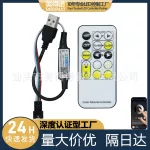 宝莲灯双色温控制器亮度无线调光cct控制器dc5v12v24v灯带调光器