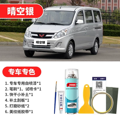 Avtomobil boya qələmləri: Spray Paint Clear Sky Silver Celadon - clear-sky-silver-emergency-repair