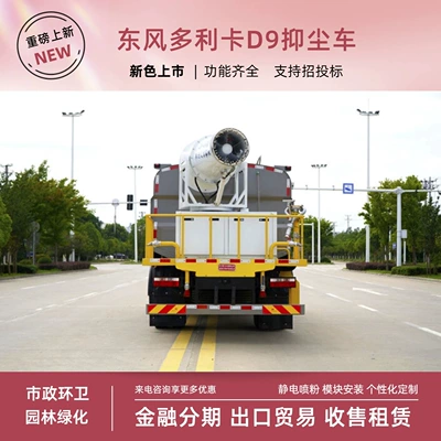 Cannon Truck, 80m Sprayer, Front-mounted – Suvarma maşınları
