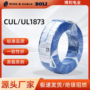 CUL/UL1873 36AWG~18AWG늾��͜�105�� PVC��Ӿ�����O�ù��z��