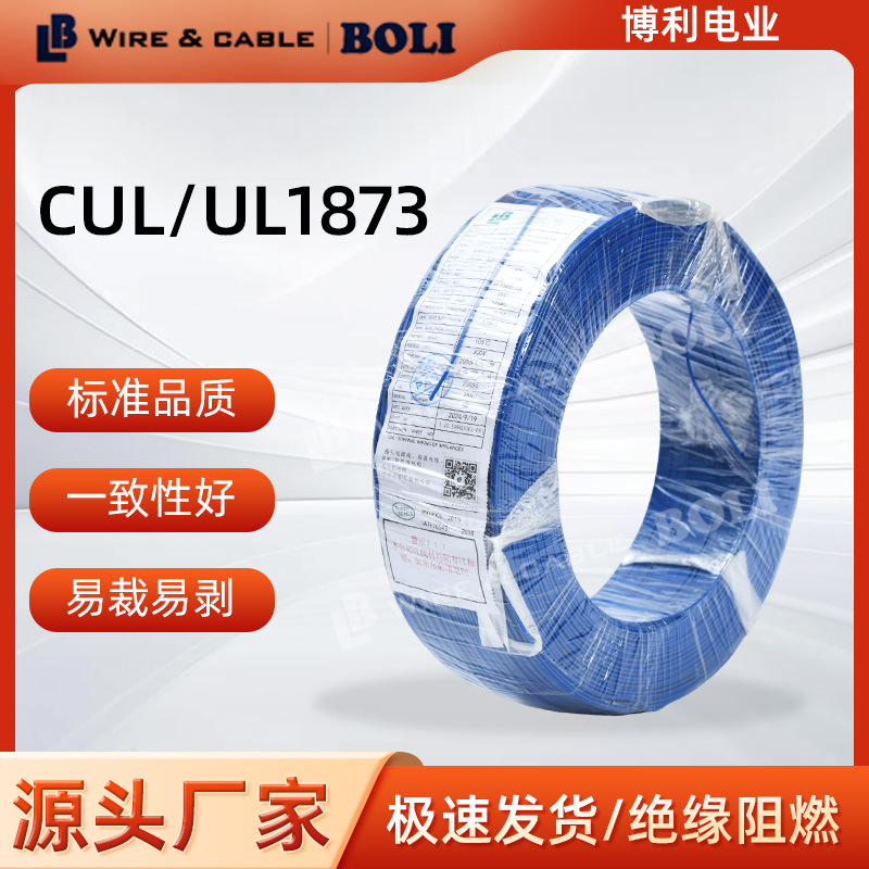 CUL/UL1873 36AWG~18AWG电线耐温105℃ PVC电子线电器设置硅胶线
