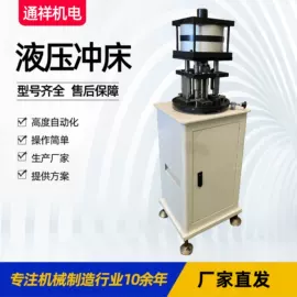 金属成型设备;锯床;成套液压系统