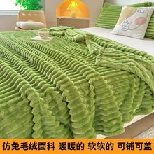 定制家用抽条绒柔软绒毯居家办公沙发毯盖毯时尚单人居家毛毯四季