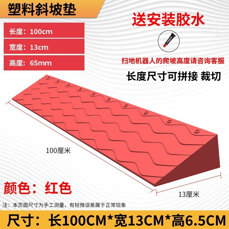 门口台阶斜坡过垫坡道垫条室内扫地机器人爬坡斜坡门槛上坡塑料板|undefined