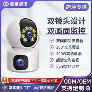 跨境双镜头云台监控摄像头全彩夜视家用智能摄像机支持 OEM 定制