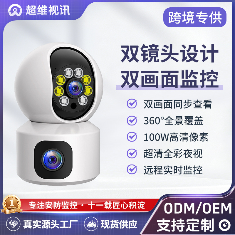 Cámara WIFI binocular en stock Telefono móvil de monitoreo remoto 360 ° gran angular cámara de visión nocturna a doble luz a color image 1