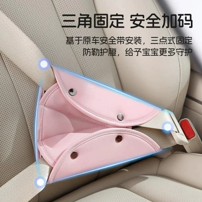 Anti-Stranglehold Adjustment Holder Baby | Seat belt shoulder pad