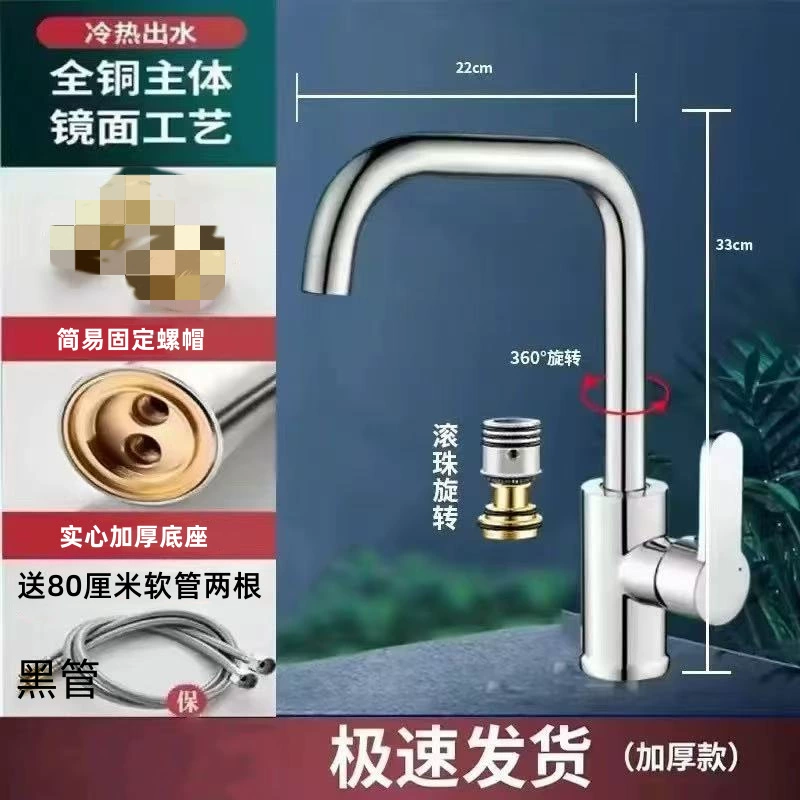 Thickened kitchen hot and cold faucet rotatable splash-proof faucet dishwashing basin vegetable basin water general factory cross-border wholesale