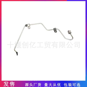 Suitable for 4BT 6BT engine parts fuel supply pipe oil delivery pipe 3287879 3288357