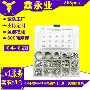 �羳 265PCS�S�Ó�Ȧ���b304���P䓡�4-��28 �⿨C�ο����S�����b