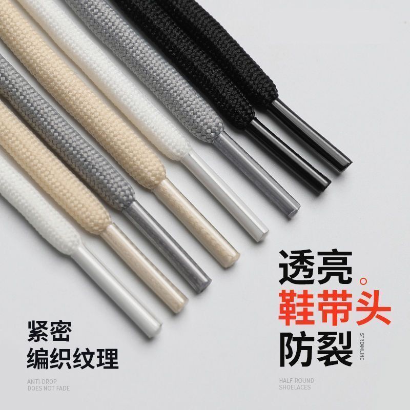 Round Shoelaces for Sneakers, Dad Shoes, Sports Casual Shoes, Colorful White Unisex Ins Trendy Shoelaces, Round Rope