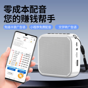 New recording speaker loop player advertising promotion stall selling collection broadcast card bluetooth player