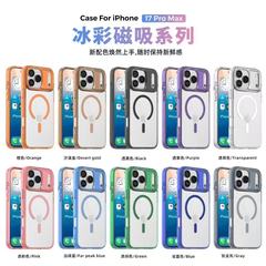 Apple 17proMax アイスカラー磁気吸着携帯電話ケース、メタルミラー、落下防止 iPhone16 高透明保護カバー 15 に適しています。