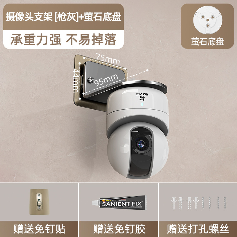 [gun gray] camera metal bracket (including fluorite base, can be placed flat + upside down)