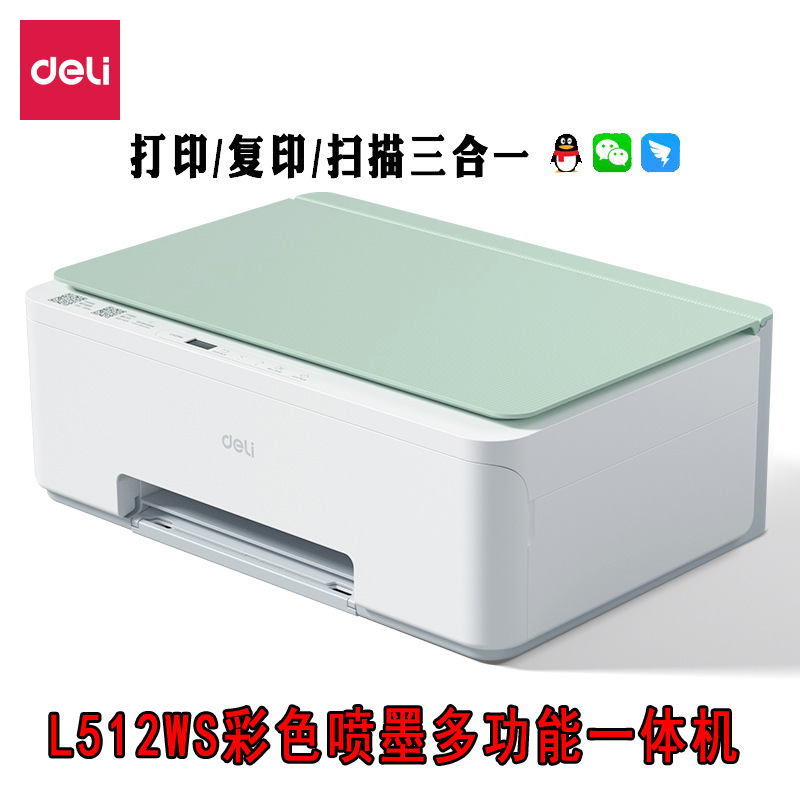 得力L512Ws彩色喷墨一体机办公家用a4纸高清打印复印扫描无线WIFI|undefined
