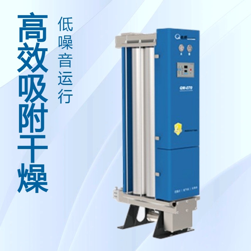 无热吸附式干燥机模组 高性能压缩空气干燥设备 空压机配套设备