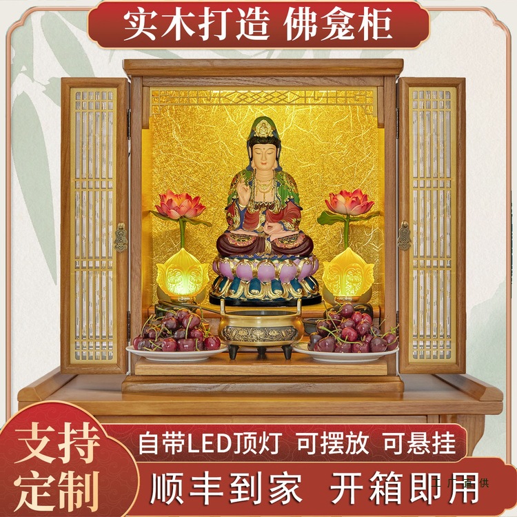 Altar Table for Buddha Shrine, God of Wealth Altar, Incense Table, Shrine Cabinet, Altar Table, Shrine for Worship, Guanyin Buddha Shrine Cabinet