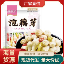泡藕芽酸辣味400g即食下饭菜湖北泡椒藕簪藕尖凉菜泡藕芽厂家批发