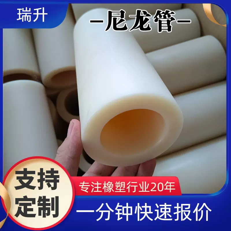 MC尼龙管浇筑含油尼龙管pa66耐磨尼龙轴套衬套米黄色大直径尼龙管