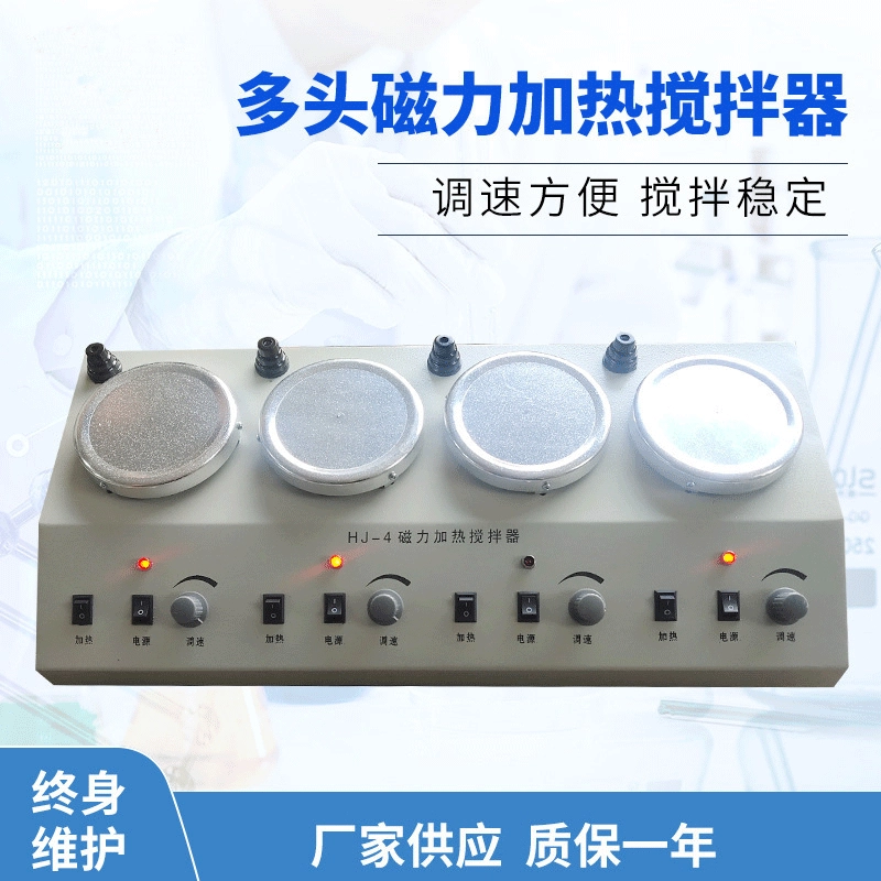 Поставка многопозиционной магнитной мешалки HJ-4/4A с четырьмя блоками высокоэффективного электрического нагрева.