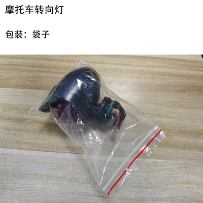 Prince Motorcycle Metal Round Small | Tail light