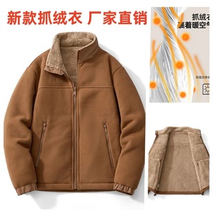 Autumn and Winter New Cold-proof Warm-keeping fleece-lined Thickened Vertical Collar Fleece Clothes Men's Rustic Clothes Liner Lamb Fleece Jacket