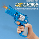 火石左轮手枪创意小手枪男孩玩具炫酷火花连续击发解压神器批发