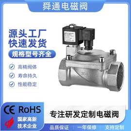 电磁阀不锈钢耐高压先导式水阀220V/24V常闭不锈钢