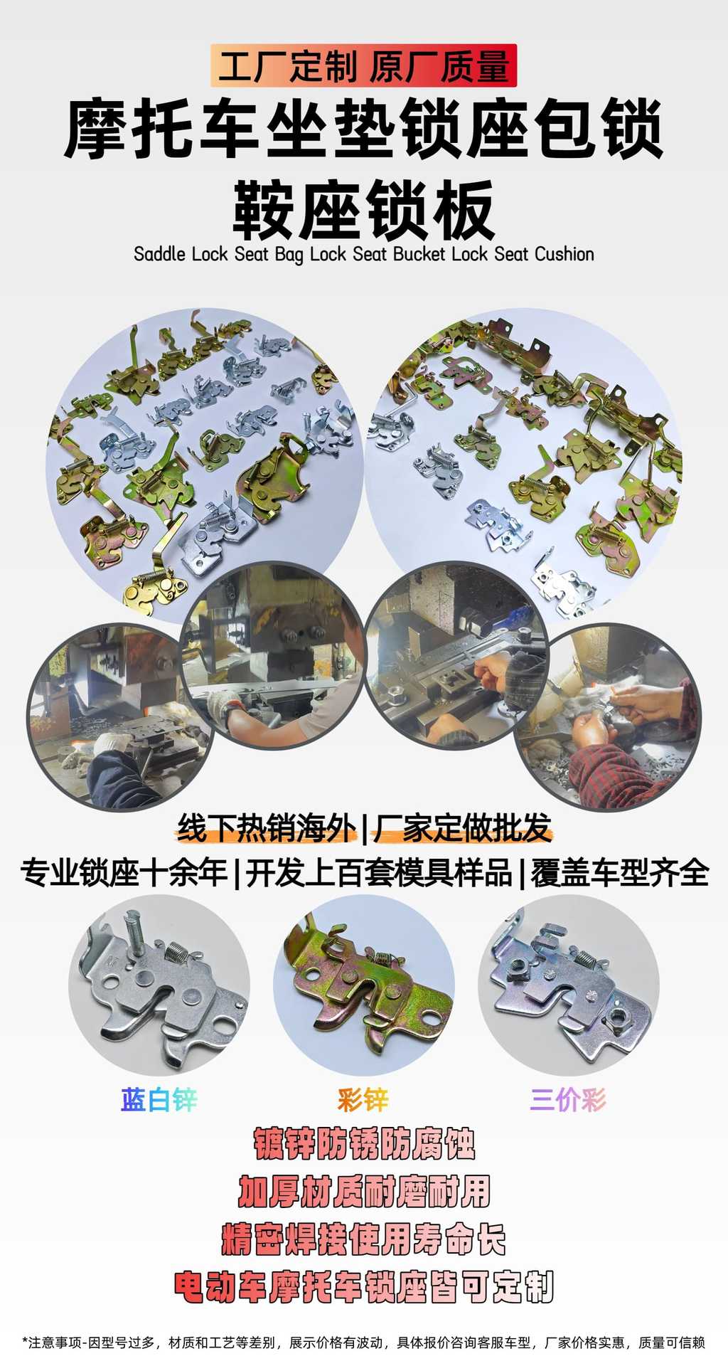 Custom Seat Lock Buckle for Electric Scooters, Seat Bucket Lock, Curved Beam Seat Lock Plate Manufacturer, Seat Lock, Motorcycle Accessories