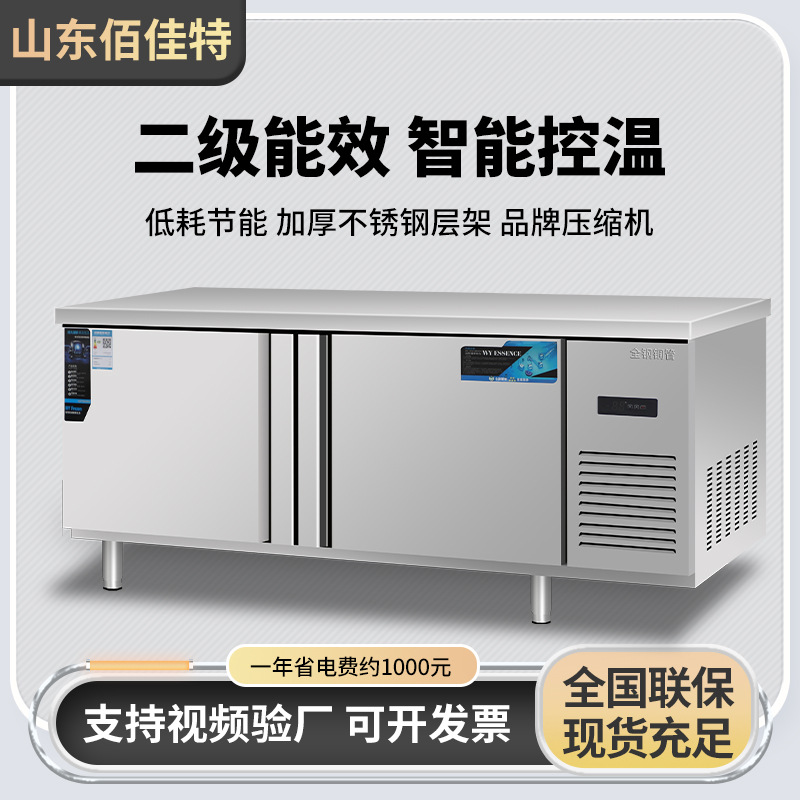 Project funds refrigerated workbench stainless steel countertop freezer fresh-keeping refrigerated freezer stainless steel console refrigerator
