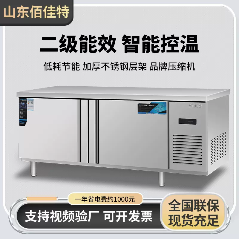 工程款冷藏工作台不锈钢台面冰柜保鲜冷藏冷冻柜不锈钢操作台冰箱