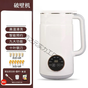 Soy Milk Machine Household Fully Automatic Multi-Function Wall Breaking Machine Without Filtering and Cooking Juice
