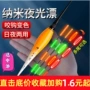 两用新款日夜灵敏电子漂