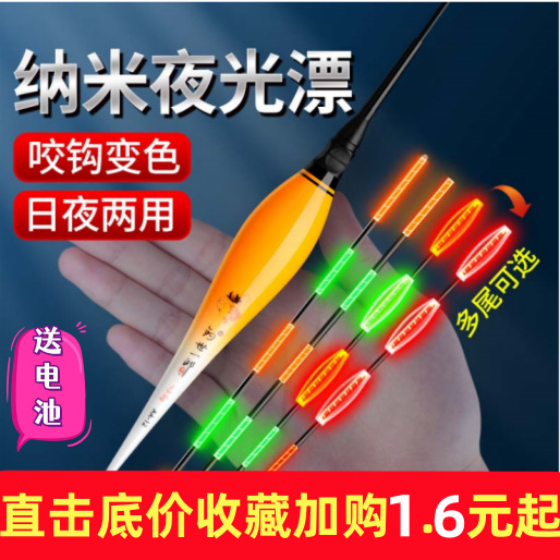 新款电子漂 夜光漂批发 高灵敏鲫鱼浅水日夜两用咬钩变色加粗尾漂