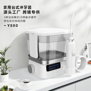 2025 New Rechargeable Home Desktop Orthodontic Tooth Cleaner Portable Tooth Rinser Oral Tooth Cleaner Water Flosser